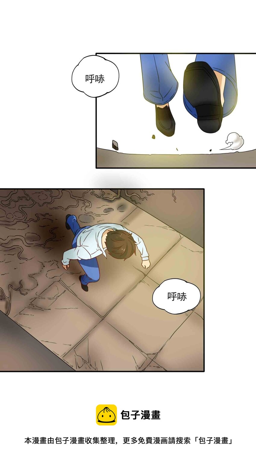 2 阿姨！我不吃美人计这套！(1/2)-第3话