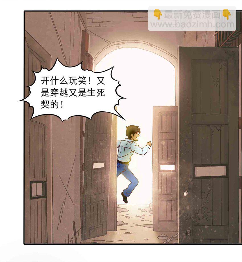 2 阿姨！我不吃美人计这套！(1/2)-第3话