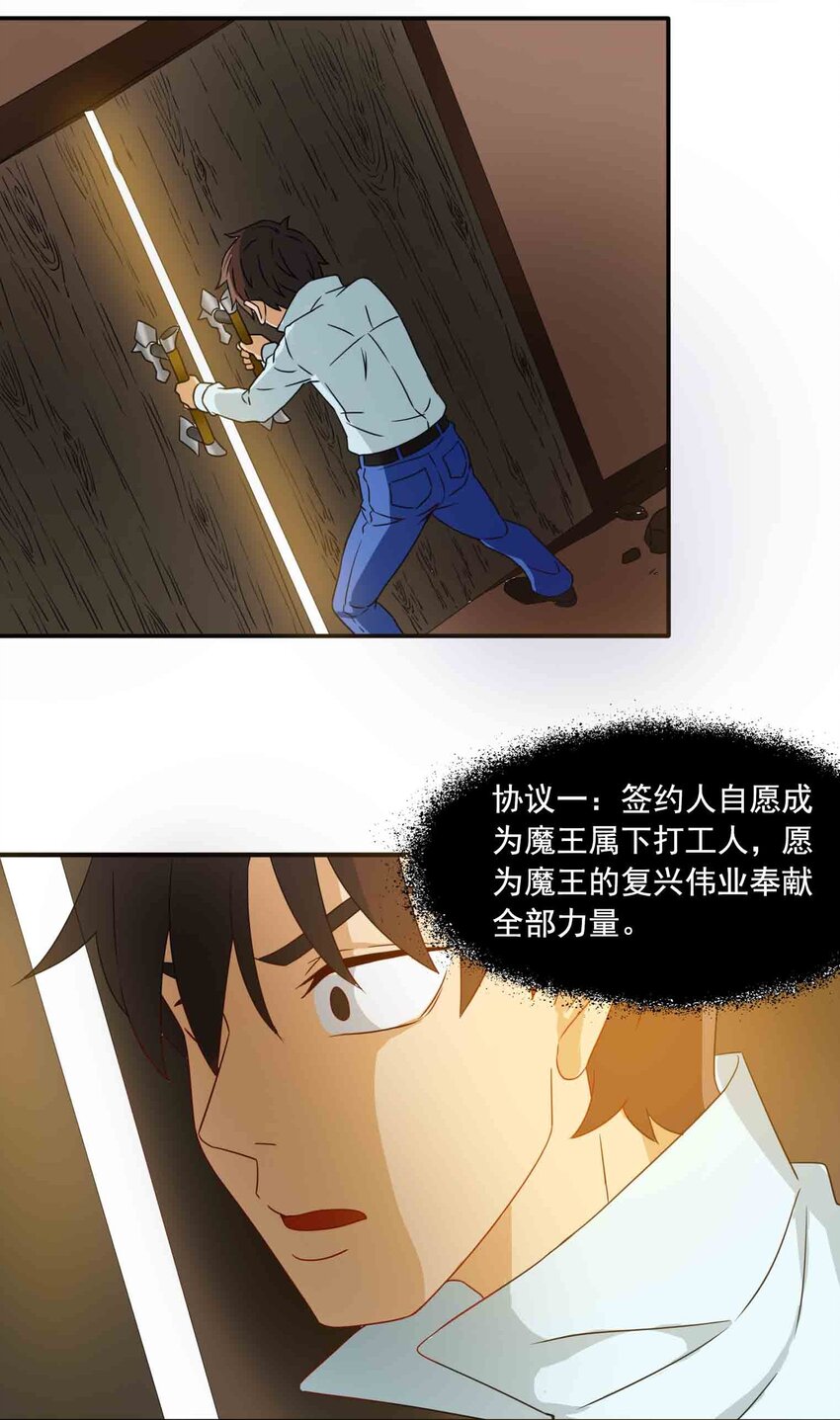 2 阿姨！我不吃美人计这套！(1/2)-第3话