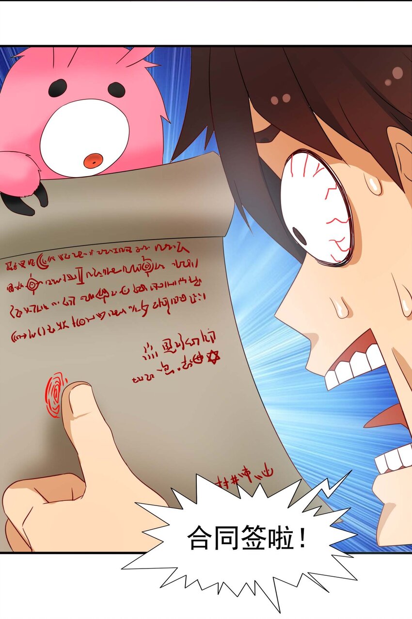 2 阿姨！我不吃美人计这套！(1/2)-第3话