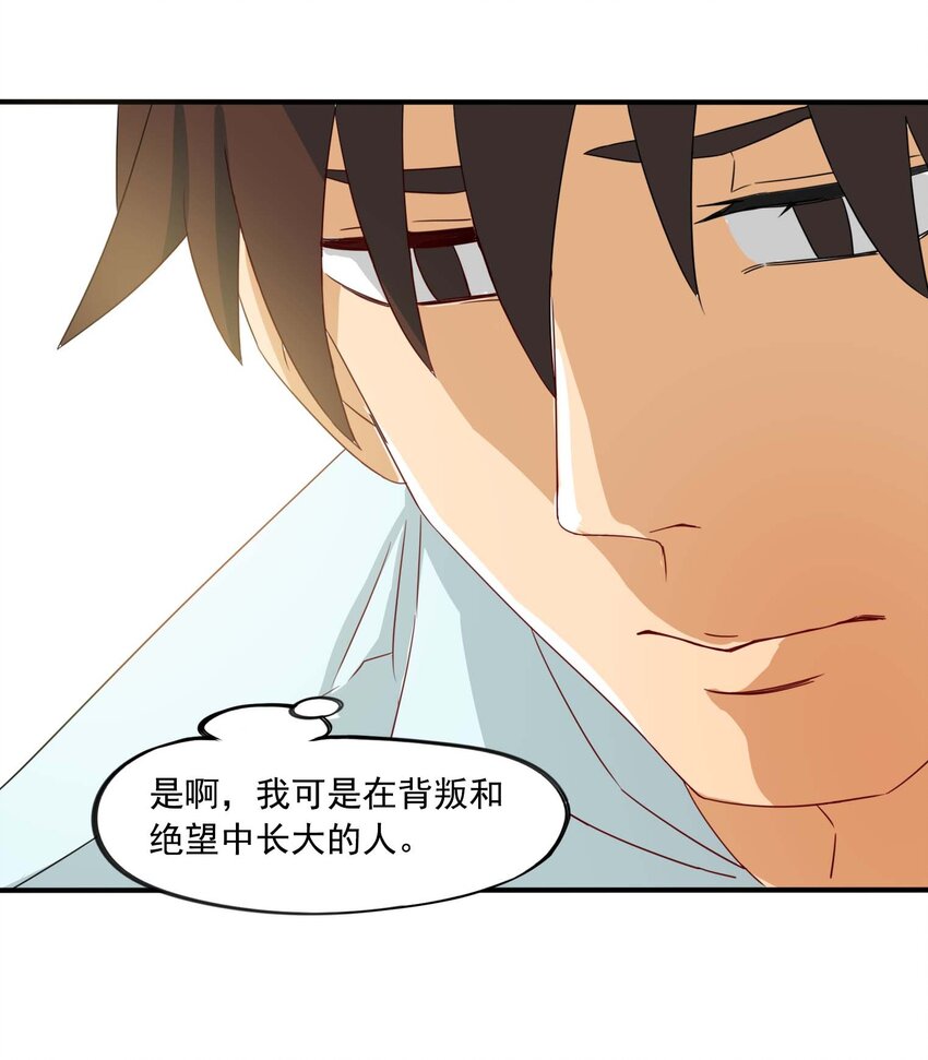 2 阿姨！我不吃美人计这套！(1/2)-第3话