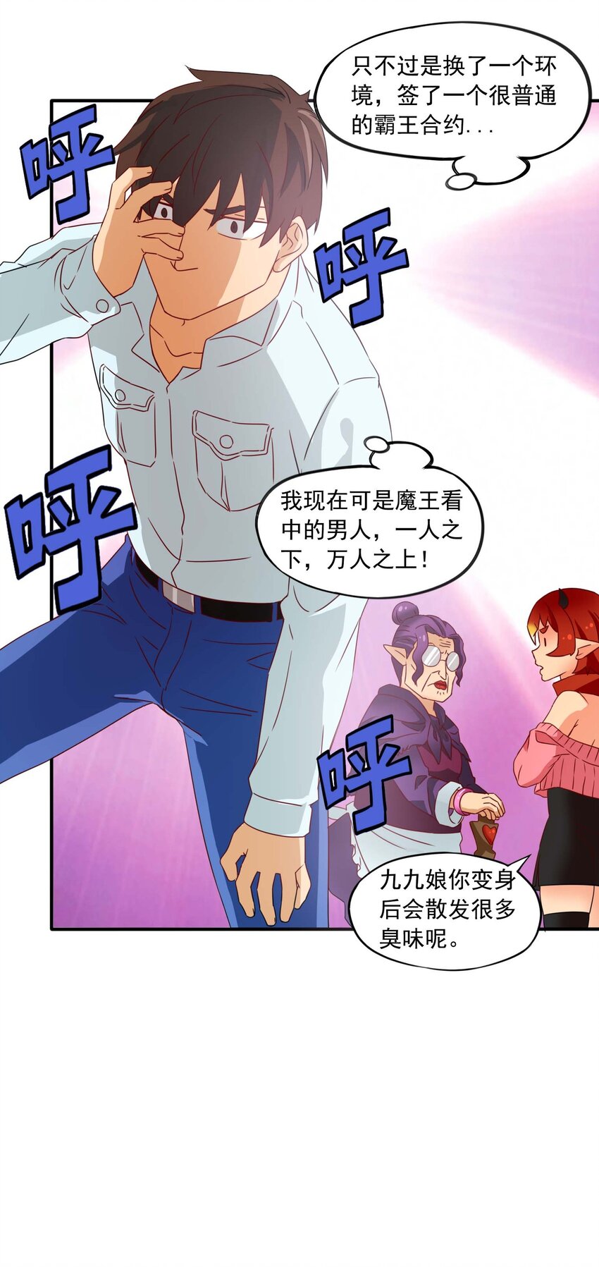 2 阿姨！我不吃美人计这套！(1/2)-第3话