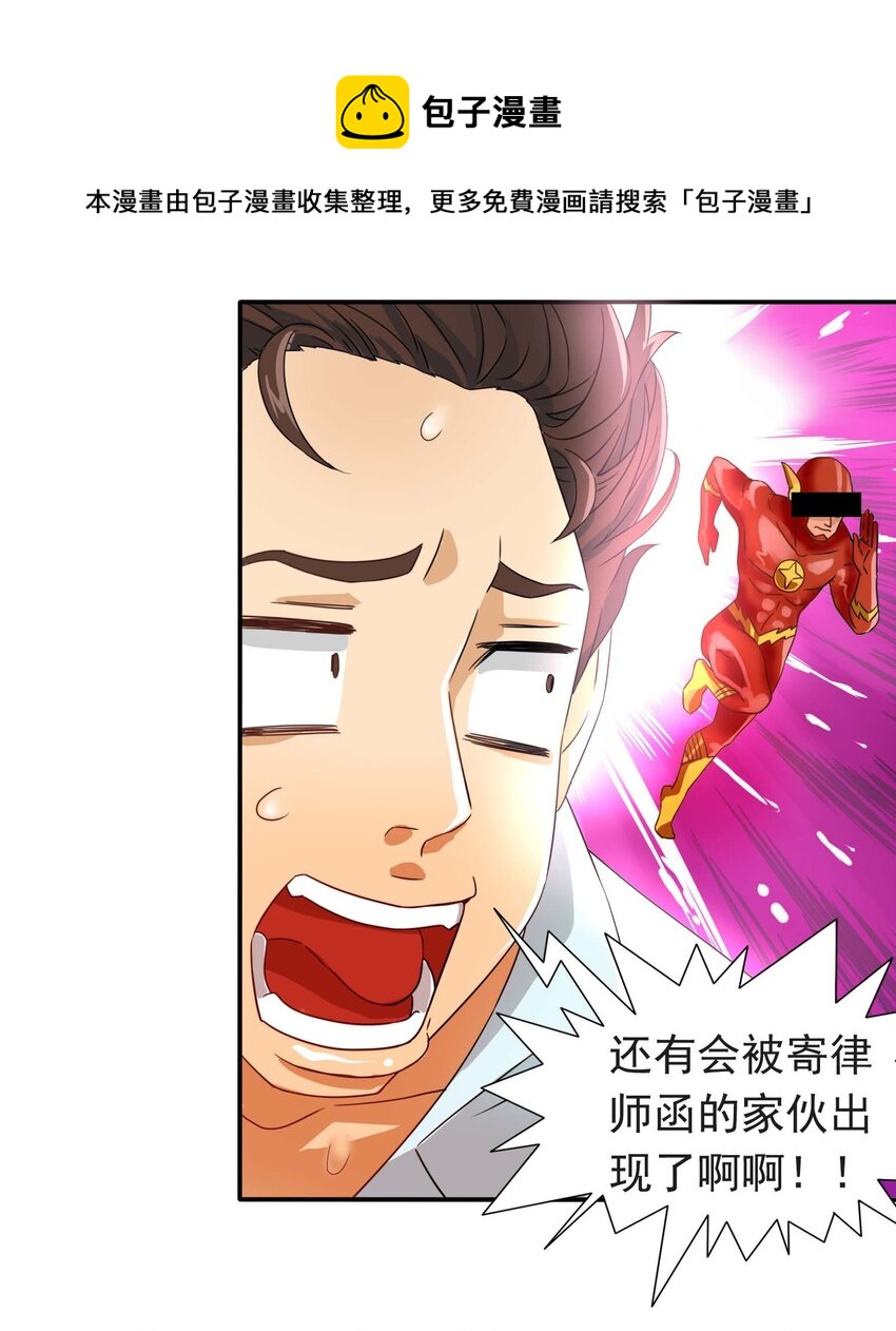 2 阿姨！我不吃美人计这套！(1/2)-第3话