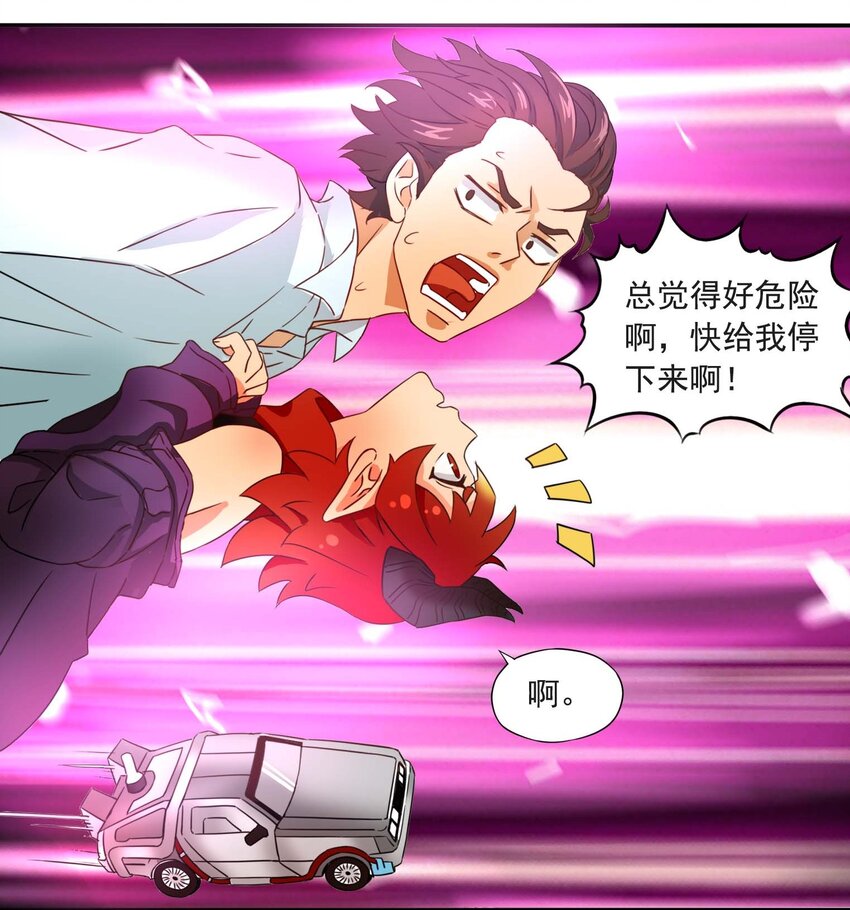 2 阿姨！我不吃美人计这套！(1/2)-第3话