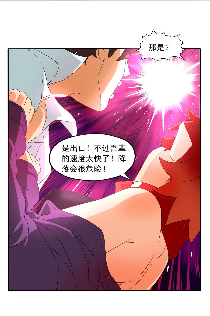 2 阿姨！我不吃美人计这套！(1/2)-第3话