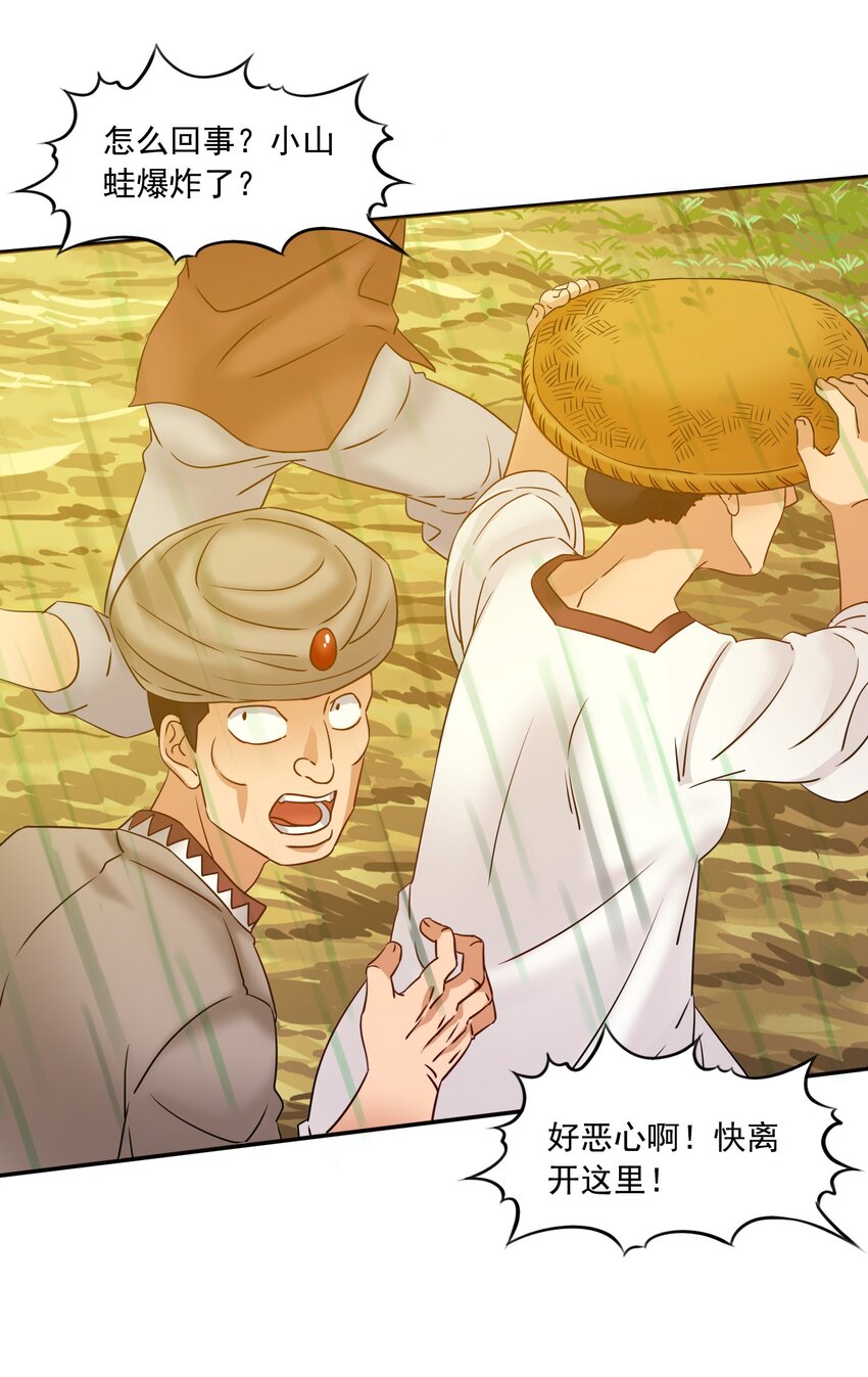 24 传说之勇者-第25话