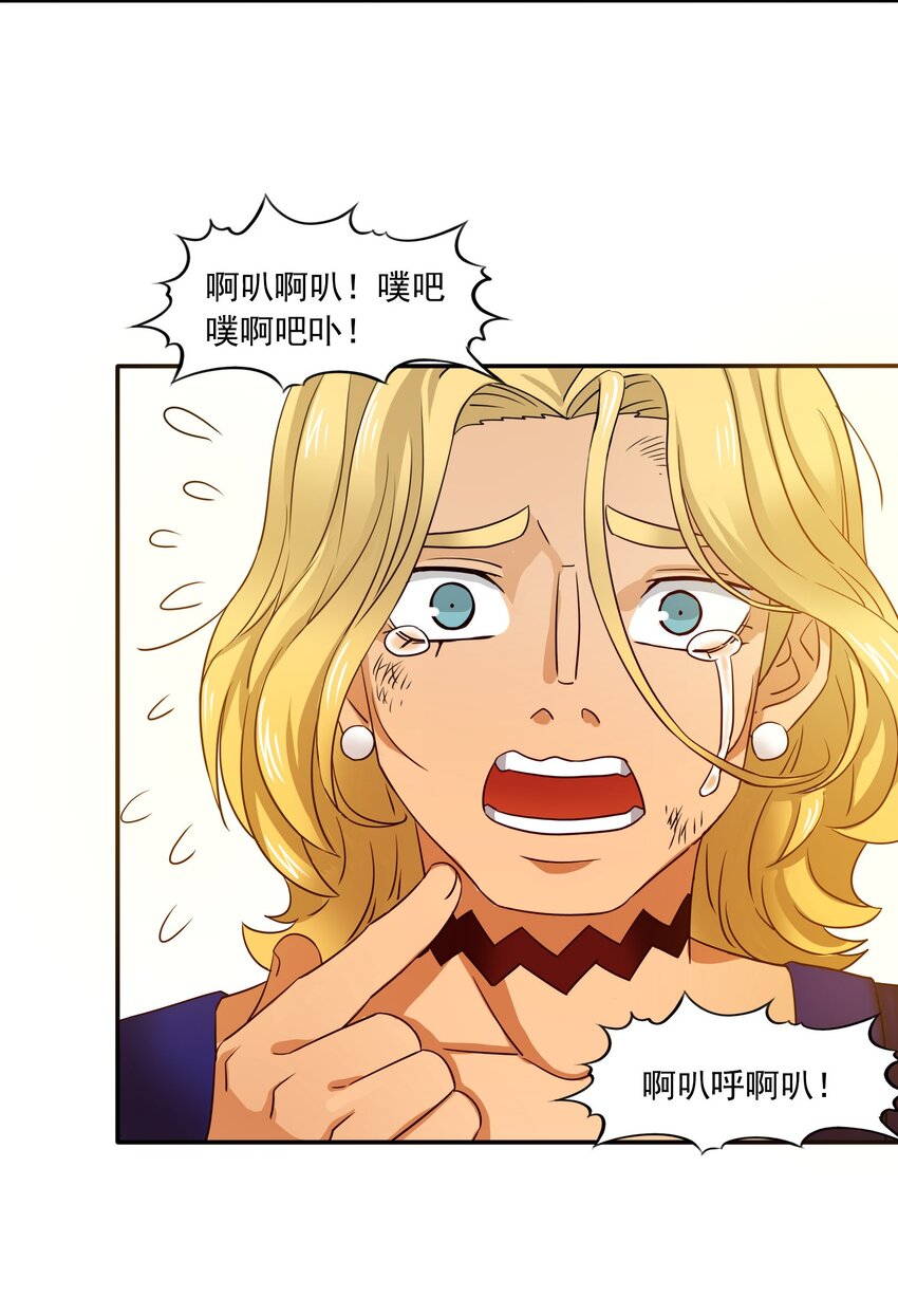 24 传说之勇者-第25话