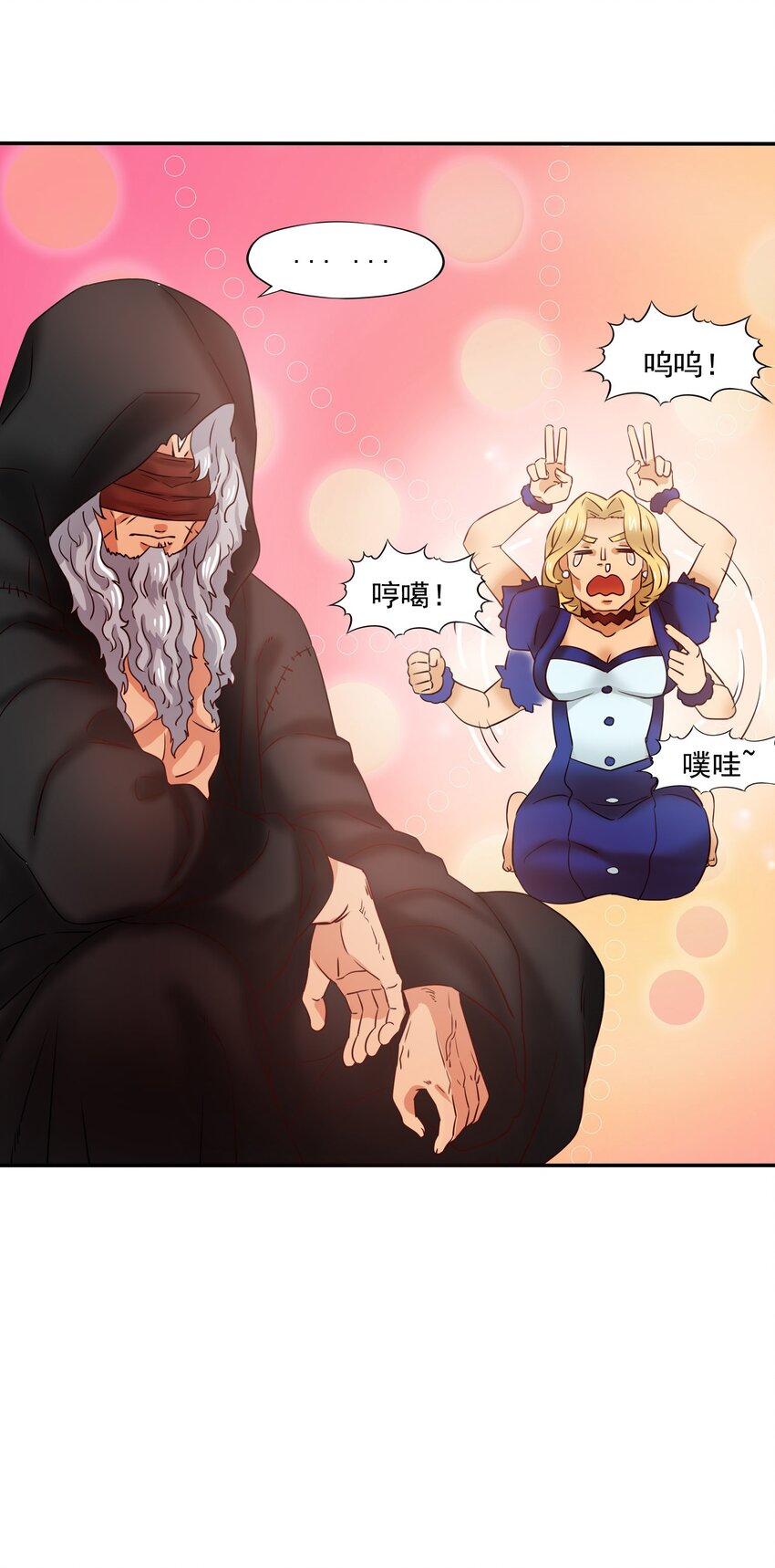 24 传说之勇者-第25话