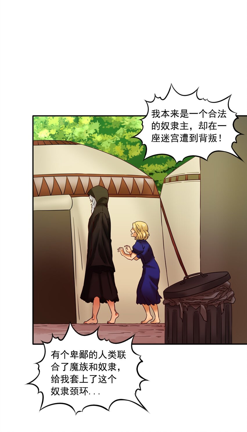 24 传说之勇者-第25话