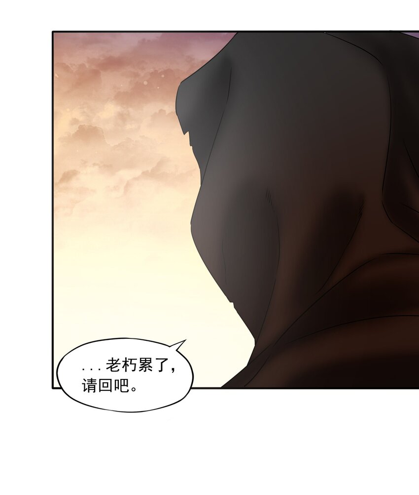 24 传说之勇者-第25话