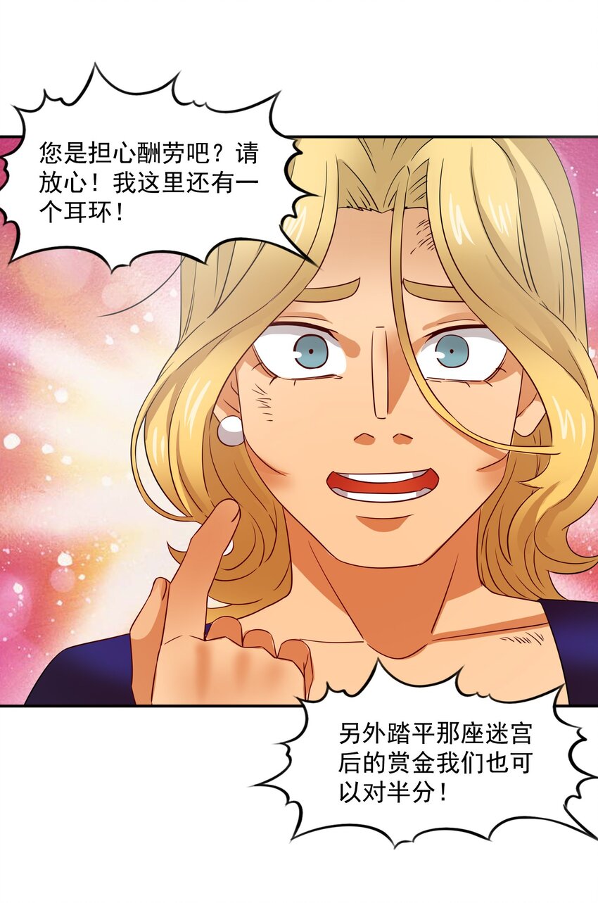 24 传说之勇者-第25话