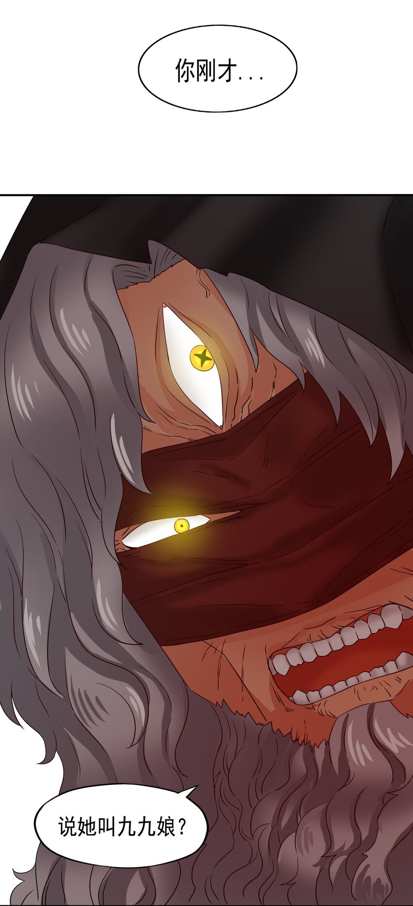 24 传说之勇者-第25话