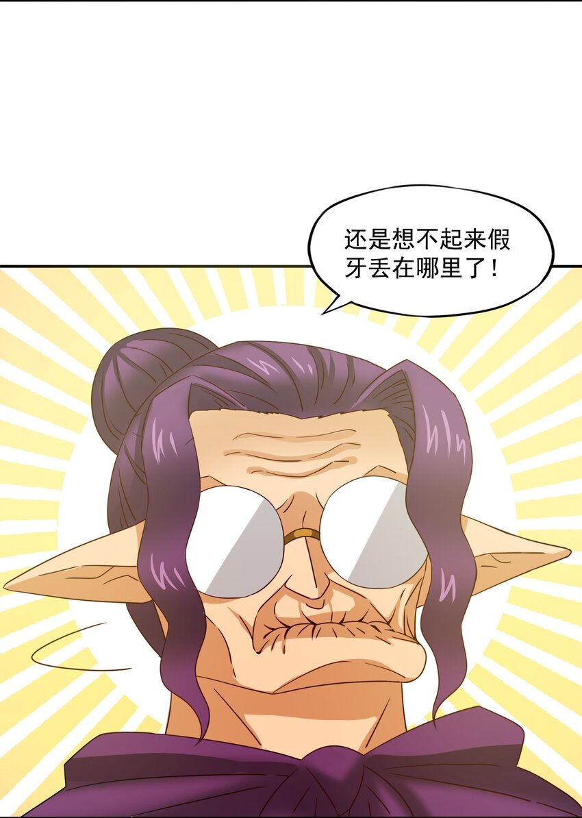 24 传说之勇者-第25话