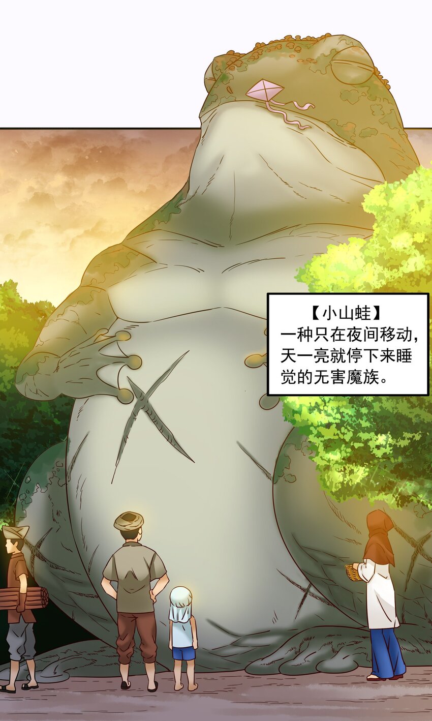 24 传说之勇者-第25话