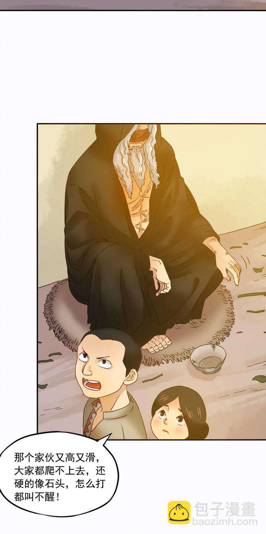 24 传说之勇者-第25话