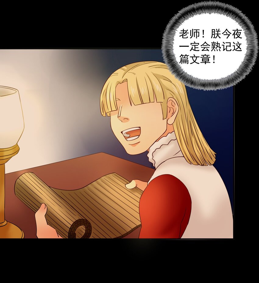 26 国王的课程-第27话