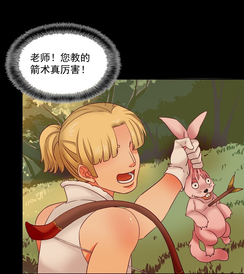 26 国王的课程-第27话