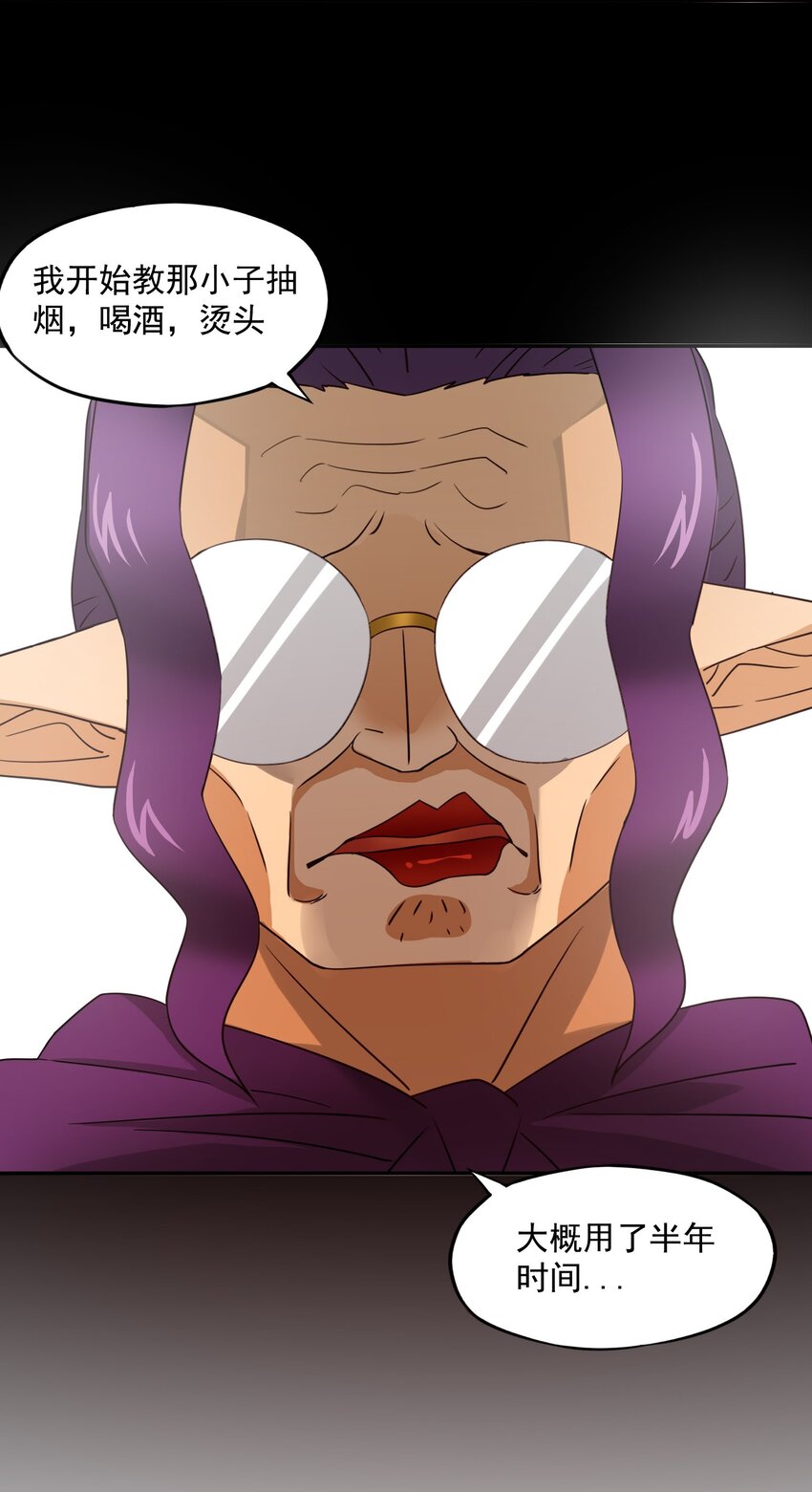 26 国王的课程-第27话