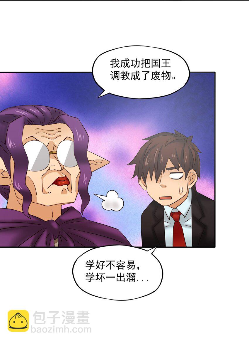 26 国王的课程-第27话