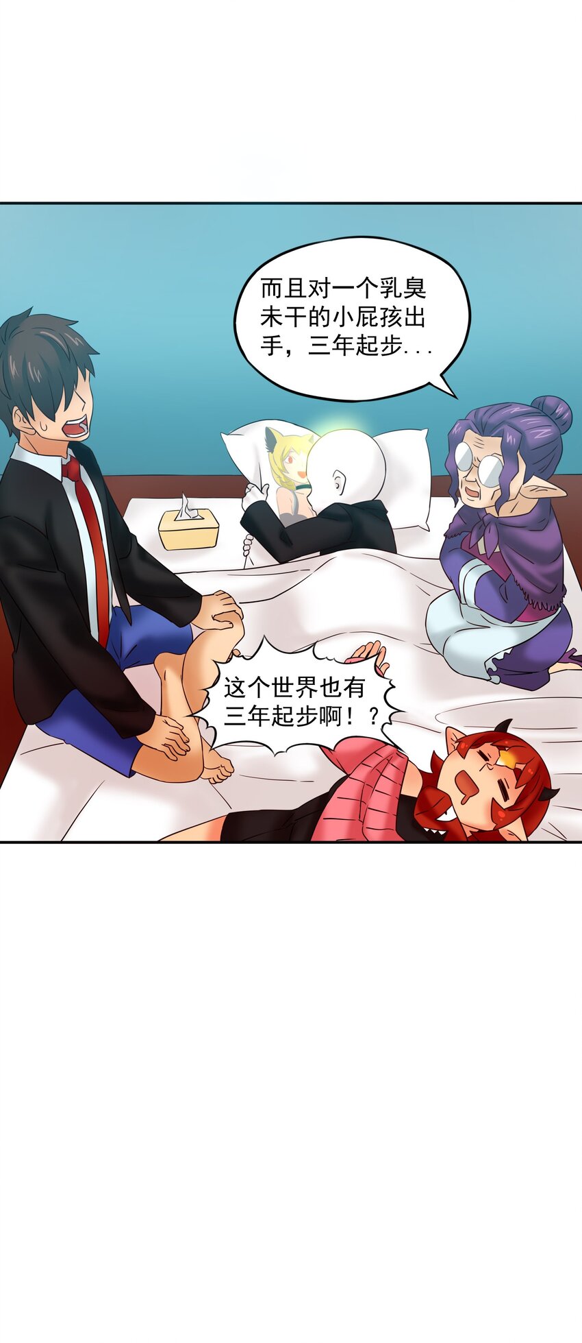 26 国王的课程-第27话