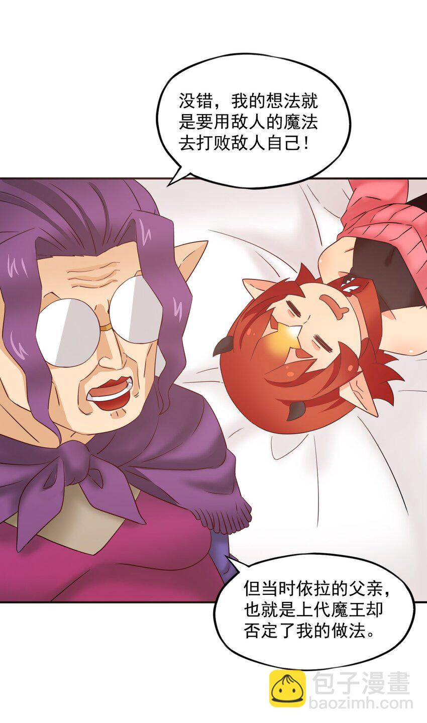 26 国王的课程-第27话