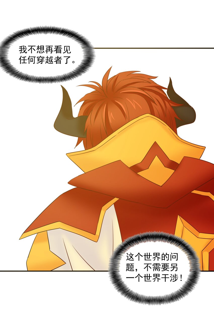 26 国王的课程-第27话