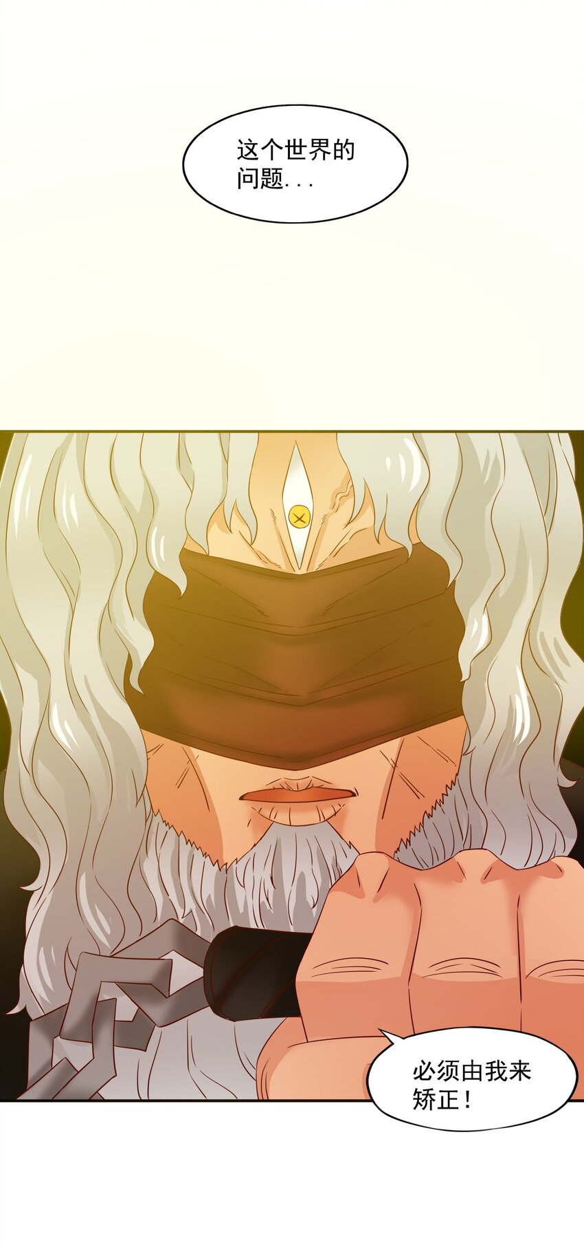 26 国王的课程-第27话