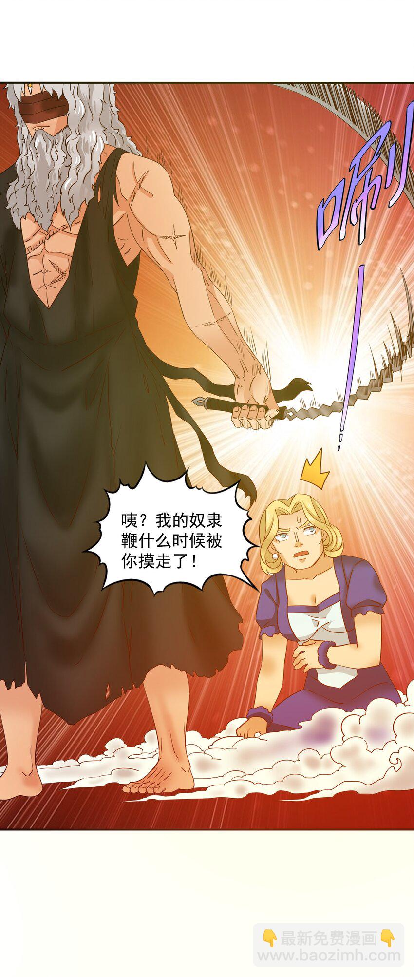 26 国王的课程-第27话