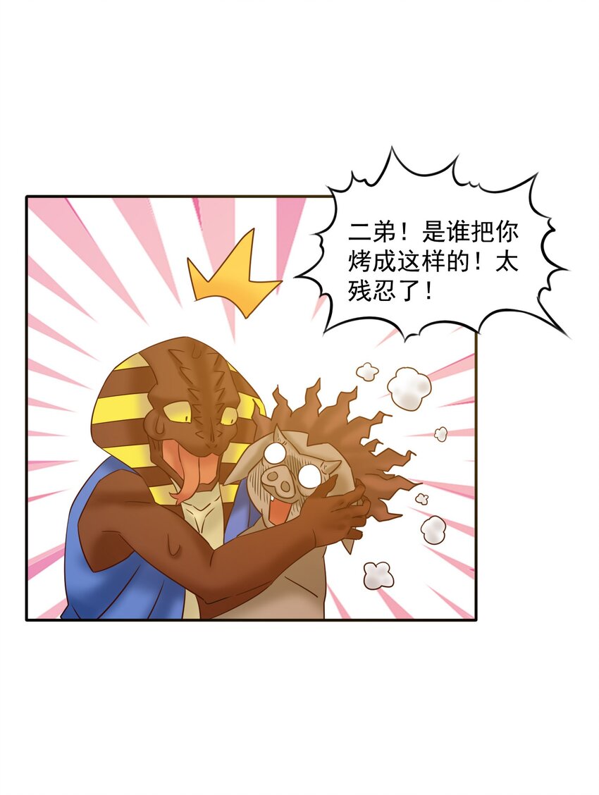 26 国王的课程-第27话