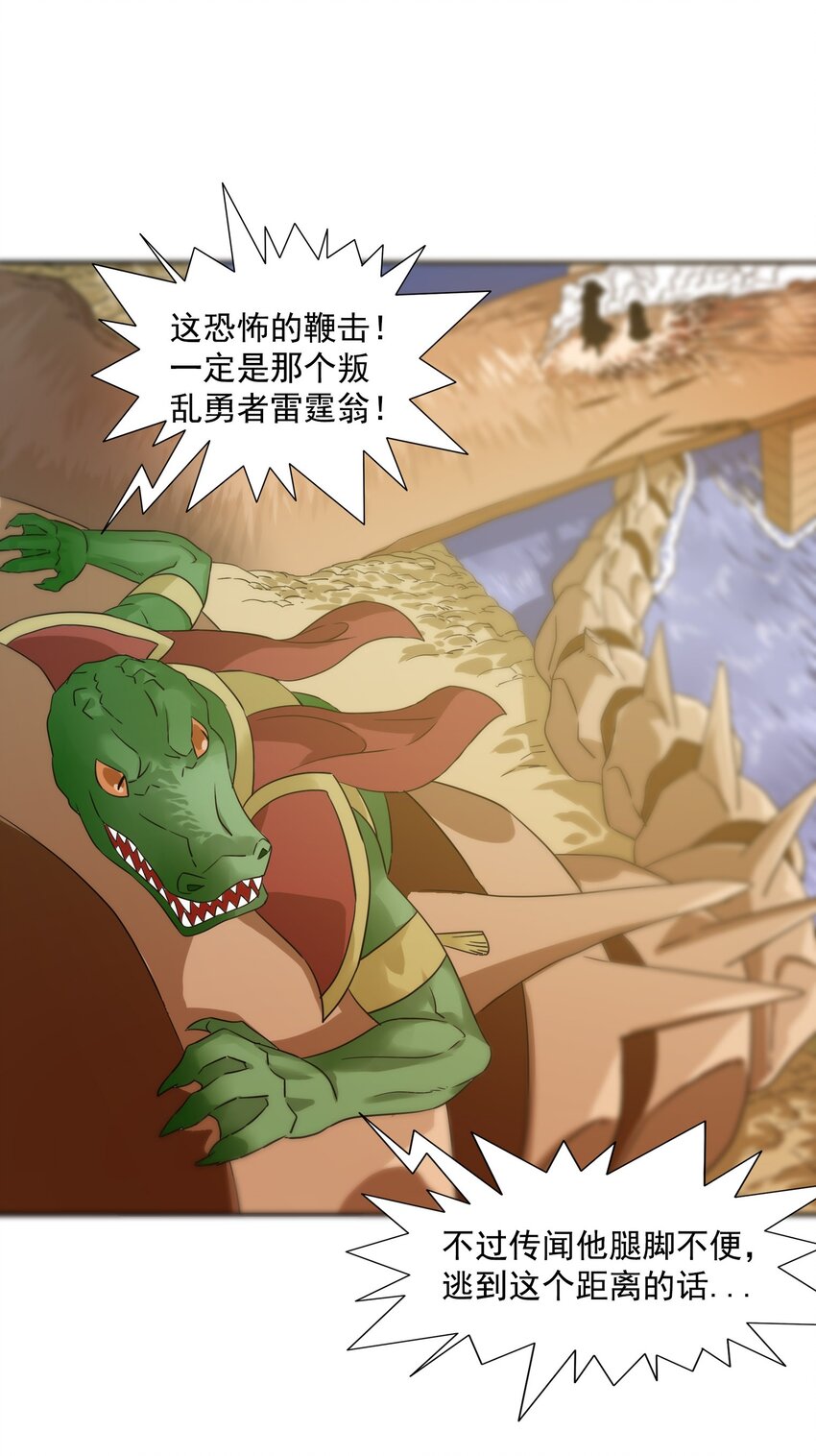 26 国王的课程-第27话