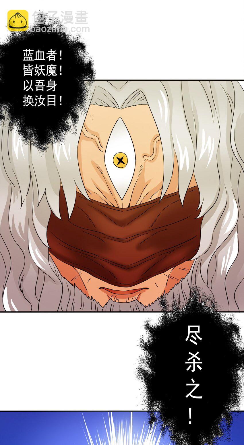 26 国王的课程-第27话