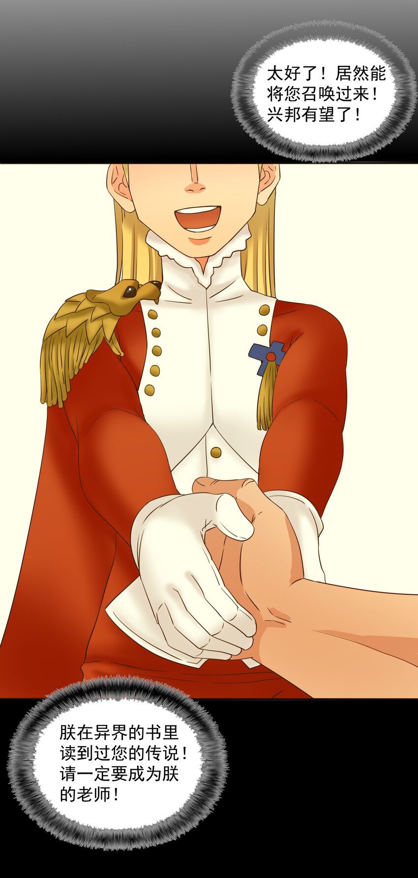 26 国王的课程-第27话