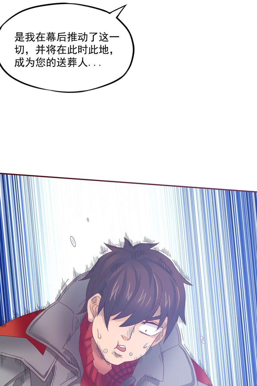 30 勇者的末路-第31话