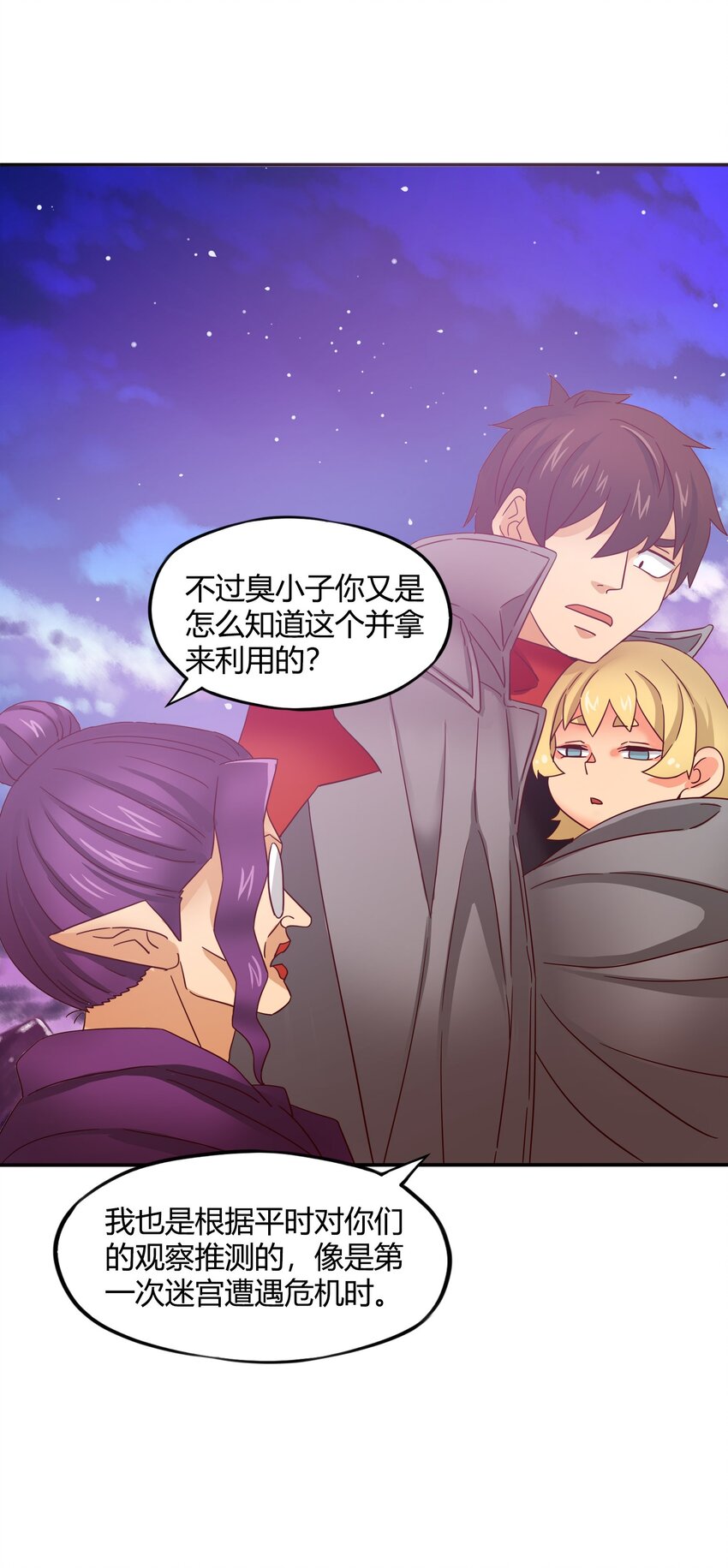 32 战争的代价与商机(1/2)-第33话