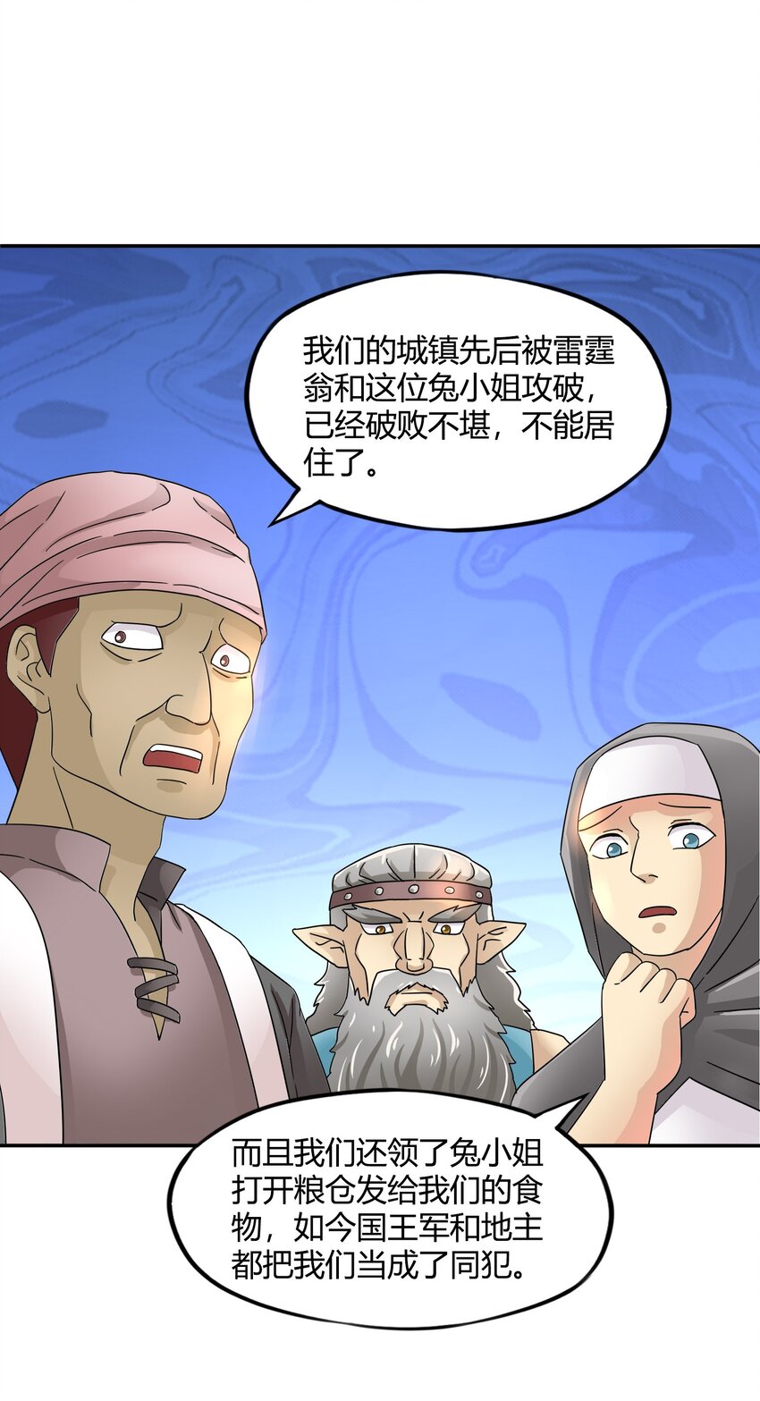 32 战争的代价与商机(1/2)-第33话