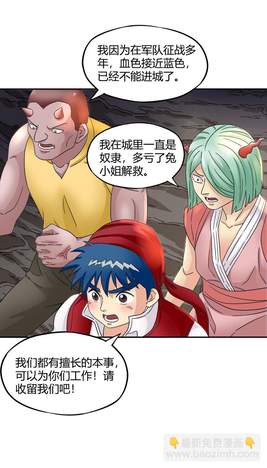 32 战争的代价与商机(1/2)-第33话