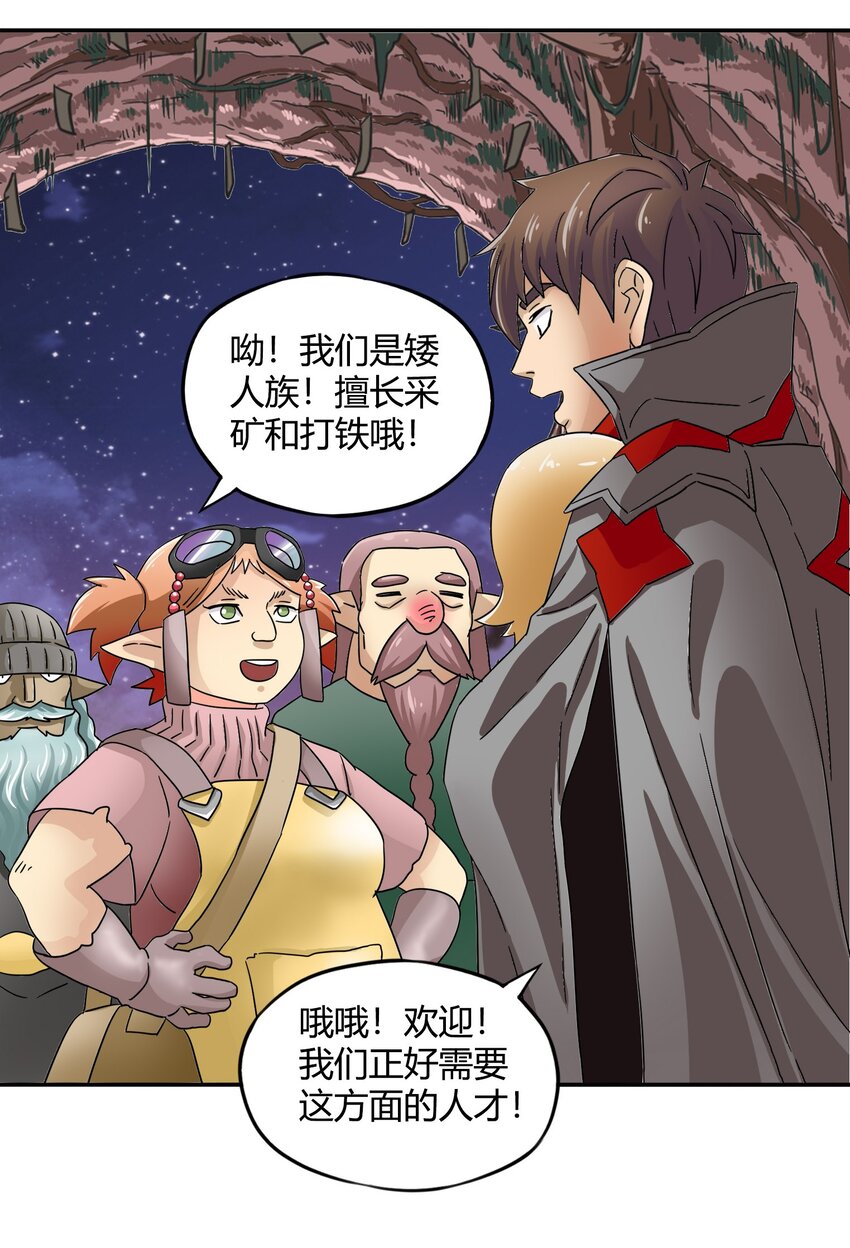 32 战争的代价与商机(1/2)-第33话