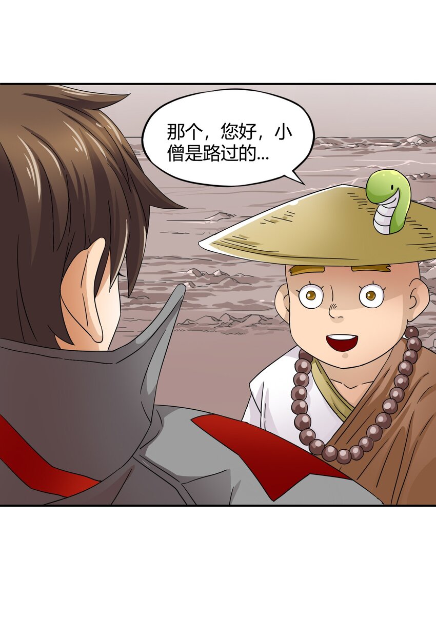 32 战争的代价与商机(1/2)-第33话