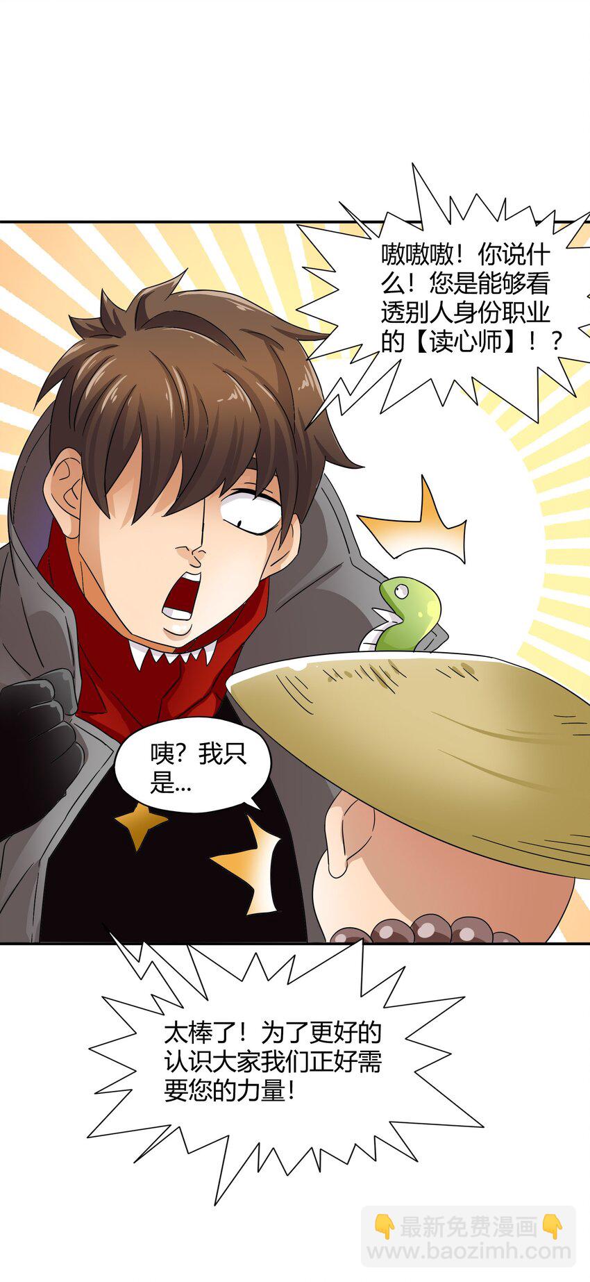 32 战争的代价与商机(1/2)-第33话