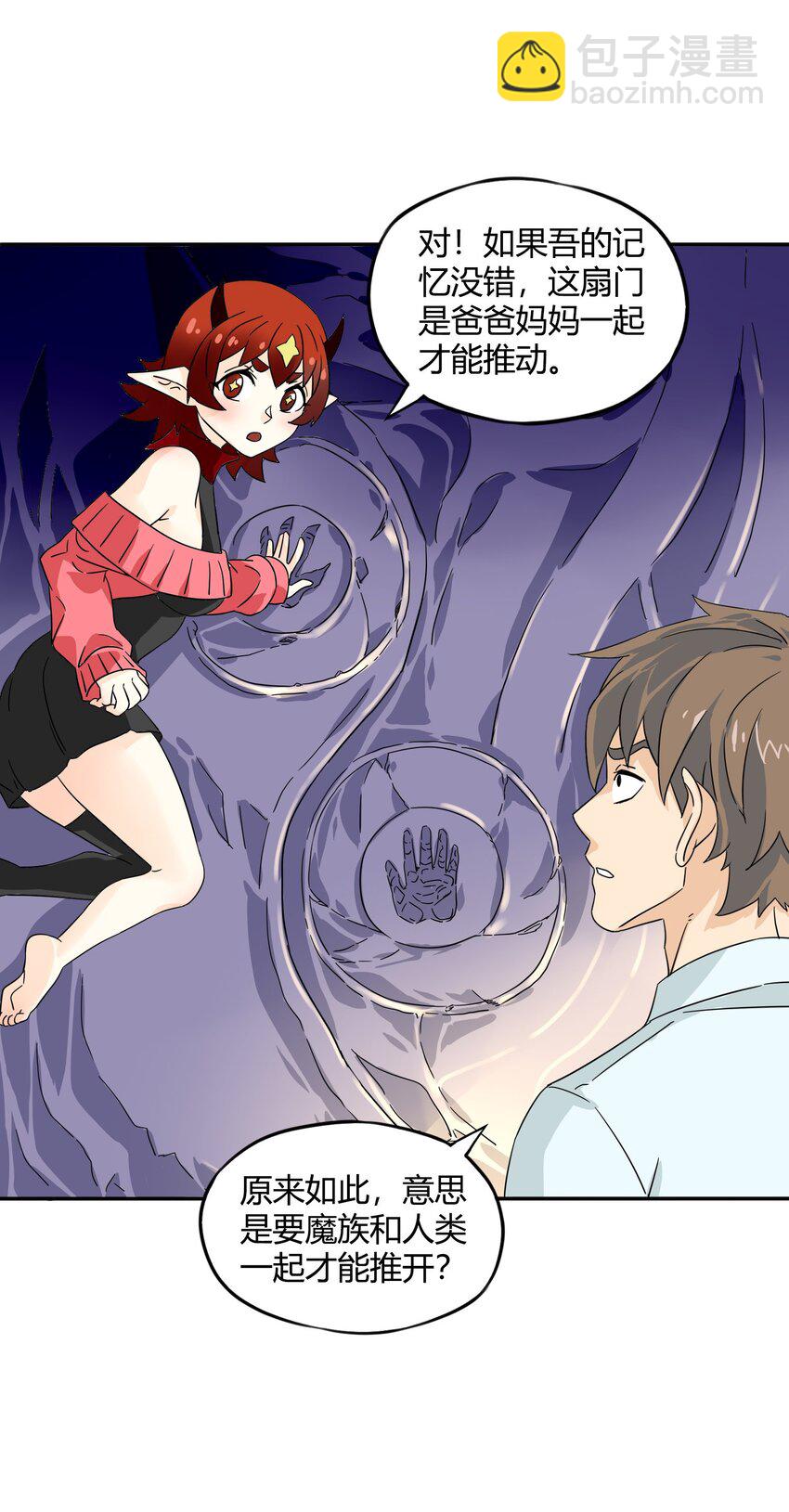 34 未来门扉-第35话