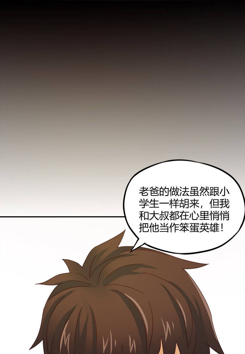 完结篇 黑暗尽头(1/2)-第37话