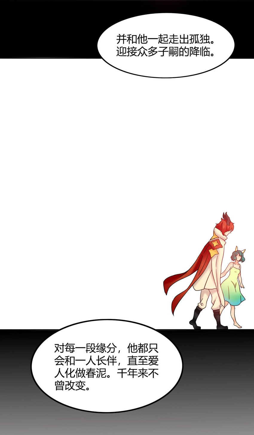 完结篇 黑暗尽头(1/2)-第37话