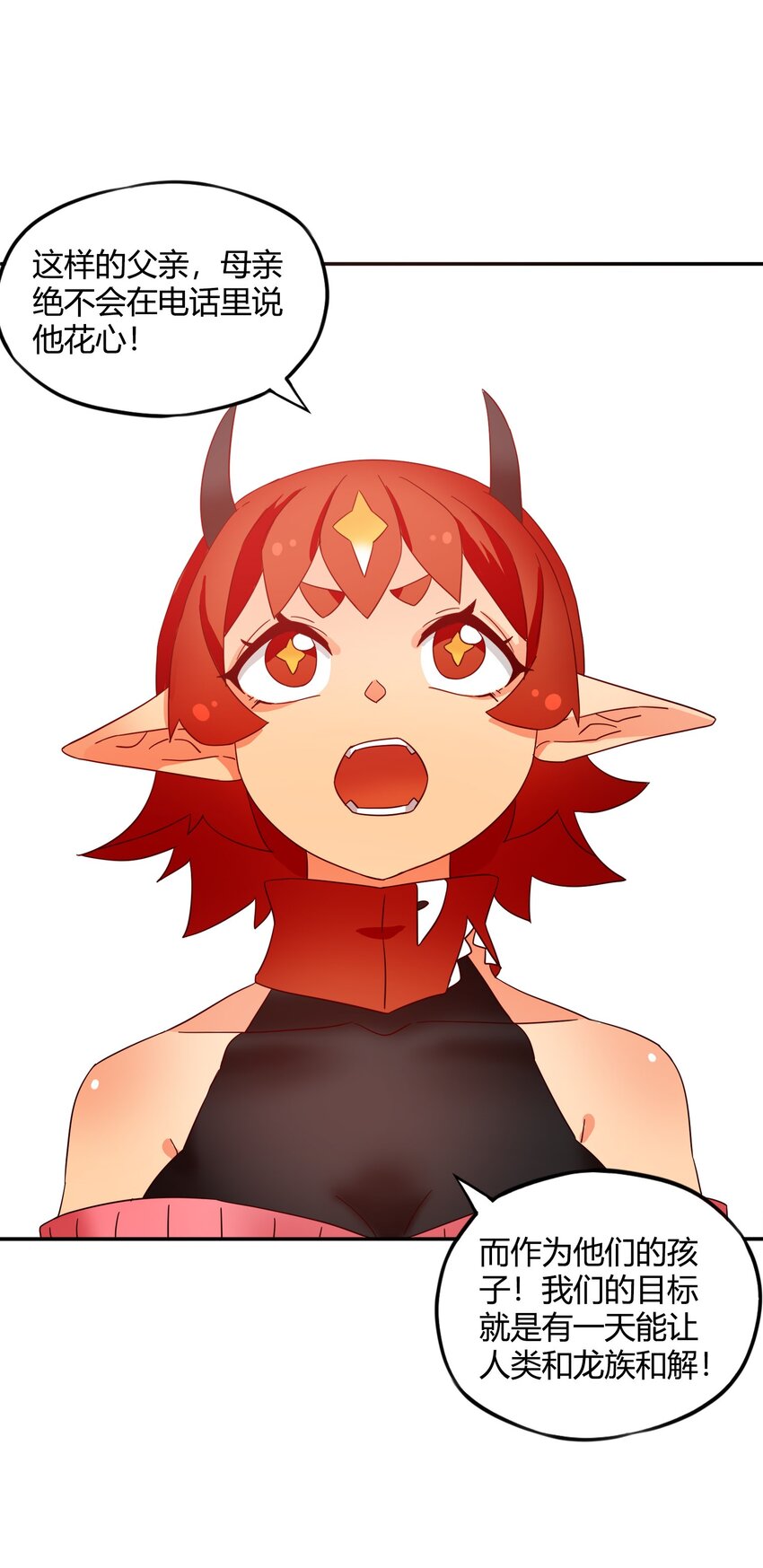 完结篇 黑暗尽头(1/2)-第37话