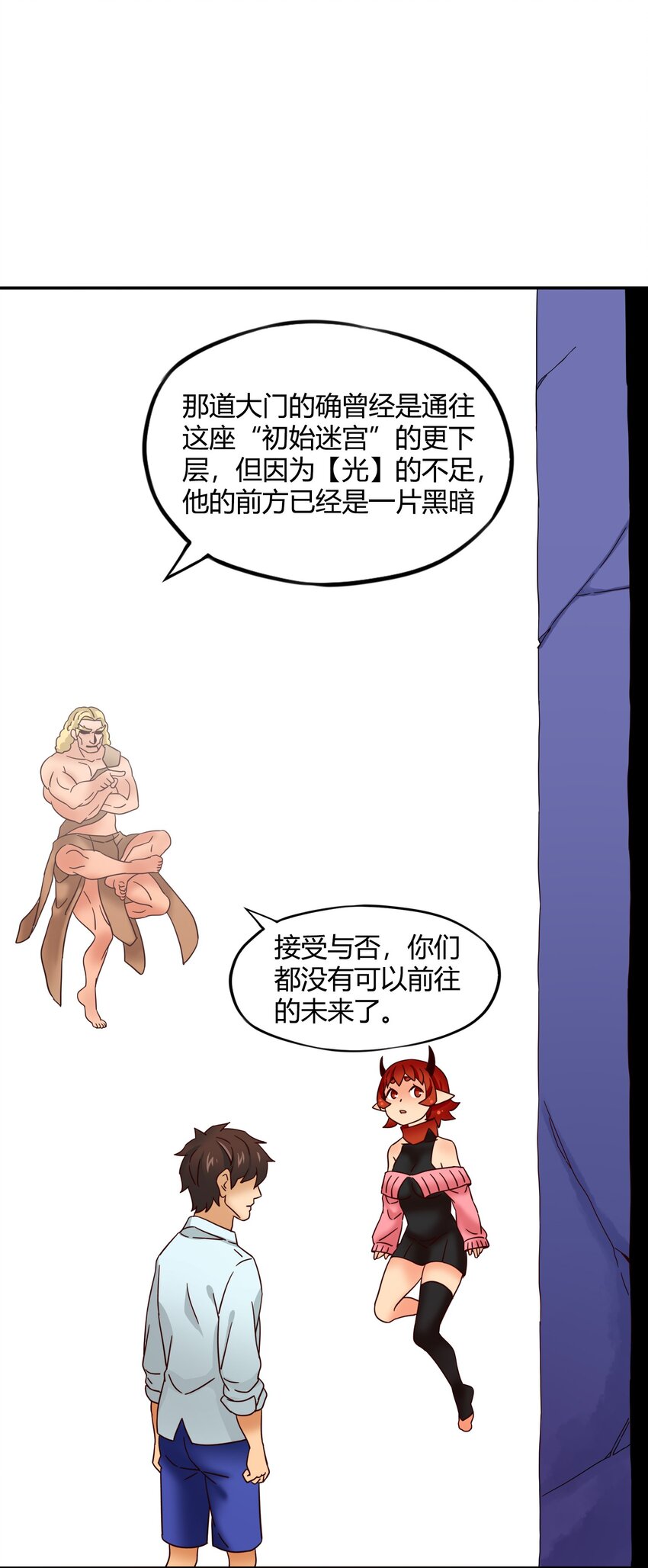 完结篇 黑暗尽头(1/2)-第37话