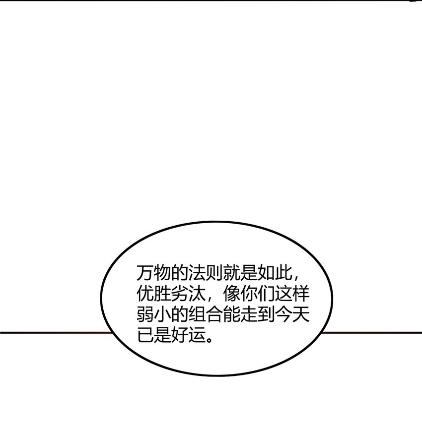 完结篇 黑暗尽头(1/2)-第37话