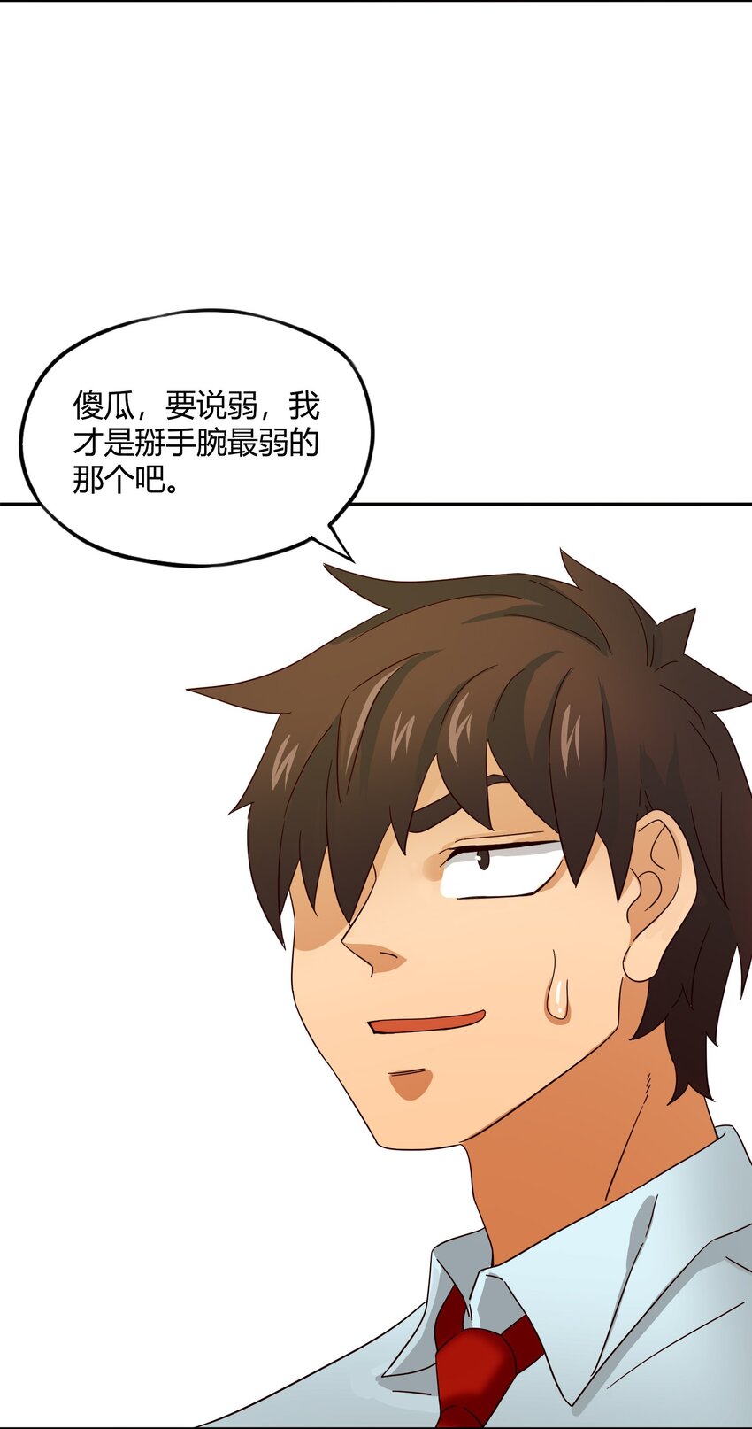 完结篇 黑暗尽头(1/2)-第37话