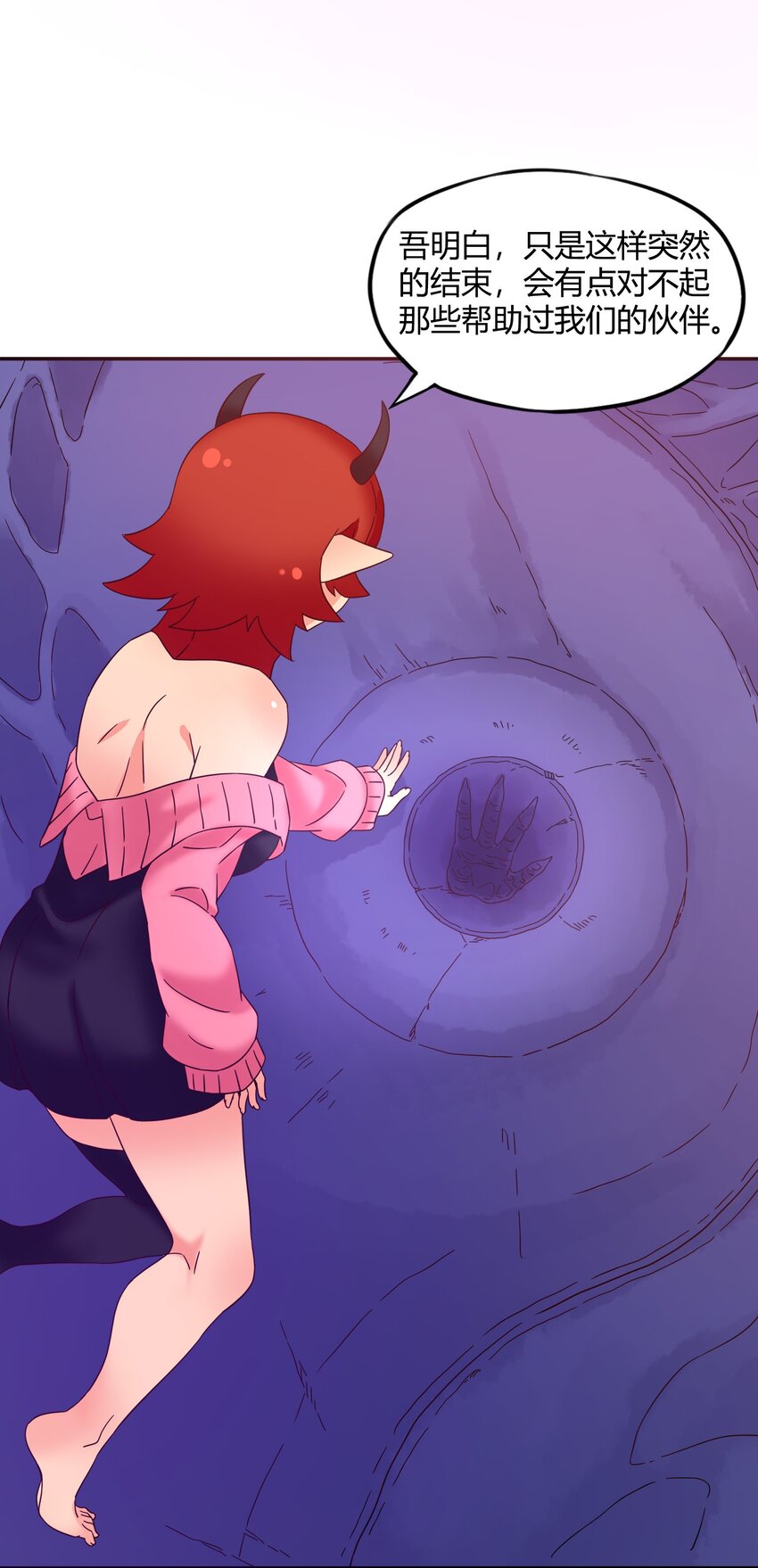 完结篇 黑暗尽头(1/2)-第37话