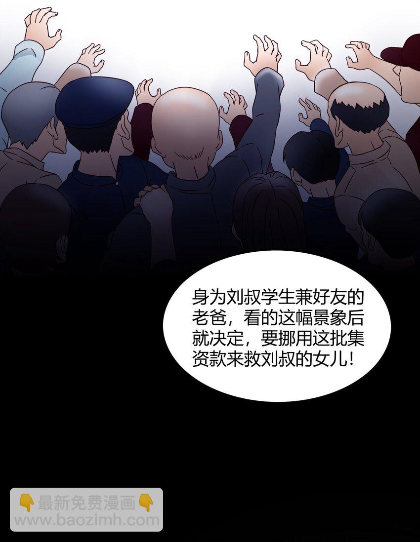 完结篇 黑暗尽头(1/2)-第37话