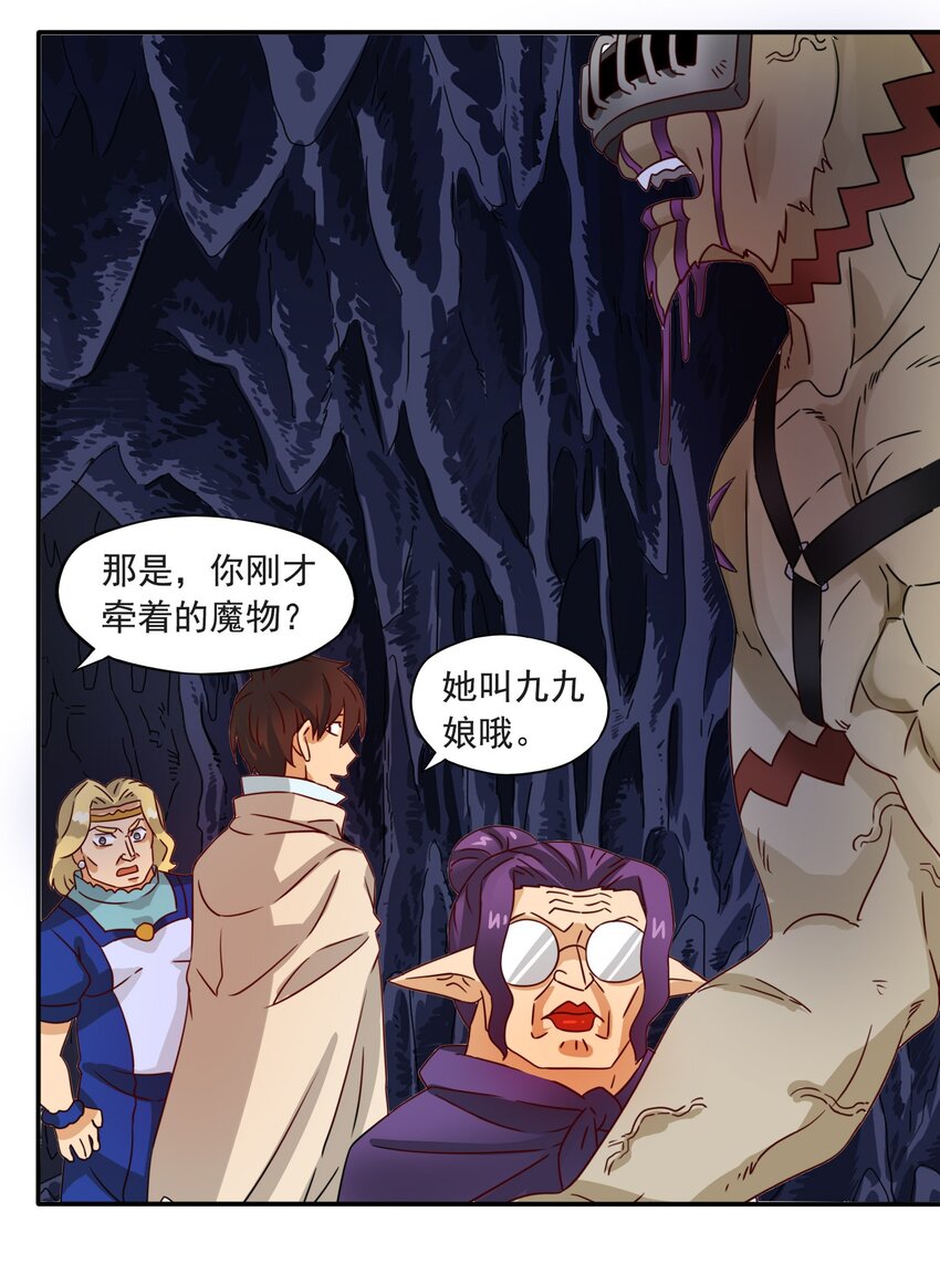 4 形势逆转！(1/2)-第5话