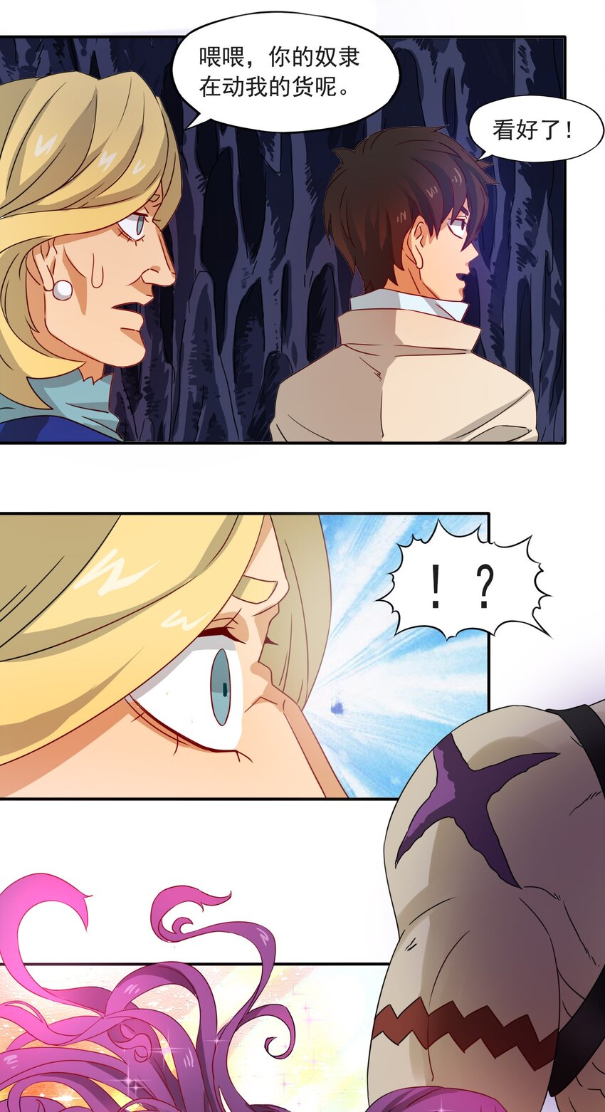 4 形势逆转！(1/2)-第5话